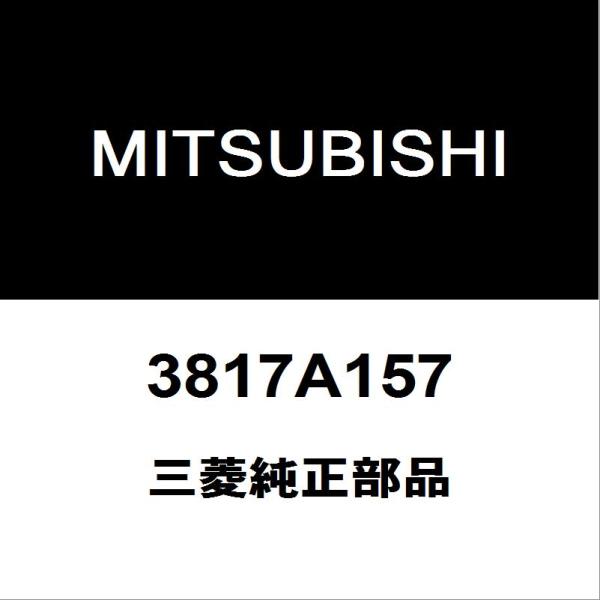 三菱純正 デリカD:5 フロントドライブシャフトブーツキット 3817A157