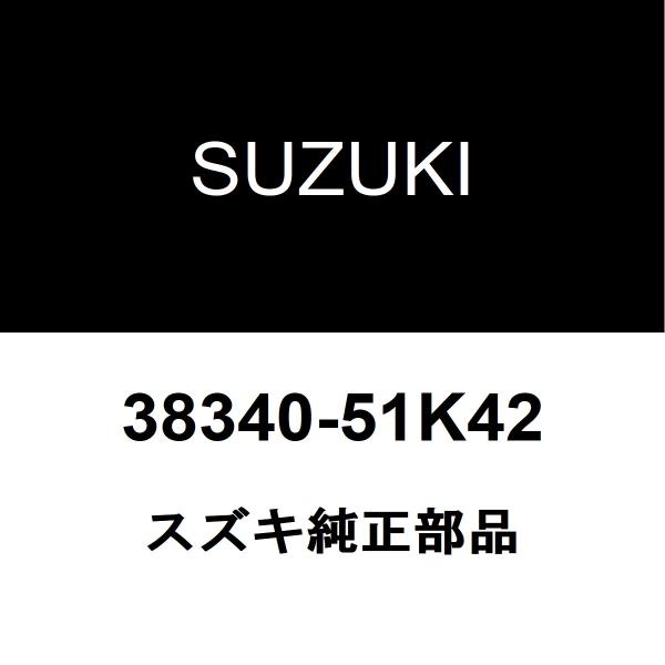 スズキ純正 SX4 リアワイパーブレード 38340-51K42