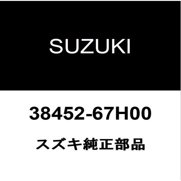 スズキ純正 ジムニー フロントウィンドウォッシャタンク 38452-67H00