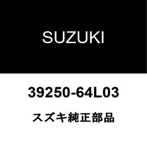 スズキ（SUZUKI） スズキ純正 アルト アンテナ 39250-74P00 : ヘックス