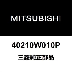 三菱（MITSUBISHI） 三菱純正 デリカD:5 エンジンマウント 2910A175