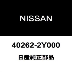 日産（NISSAN） NISSAN日産純正 エクストレイル フロントロックナット