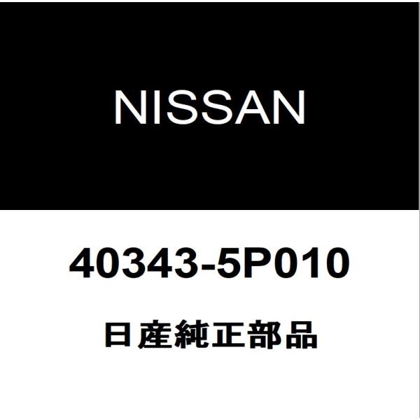 日産純正  ホイールキャップ 40343-5P010