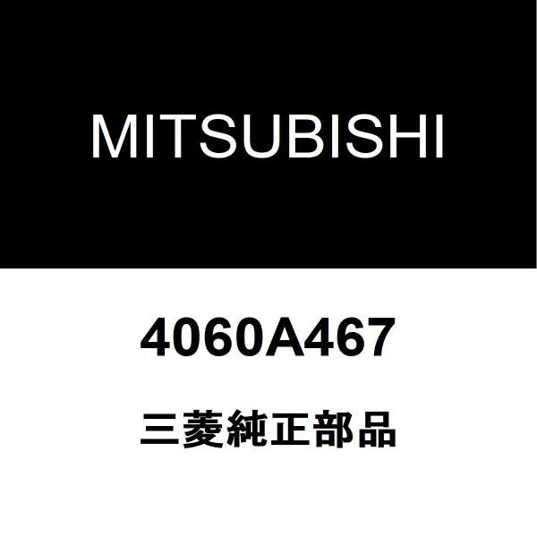 三菱純正 ミラージュ フロントショックアッパーマウントRH/LH 4060A467