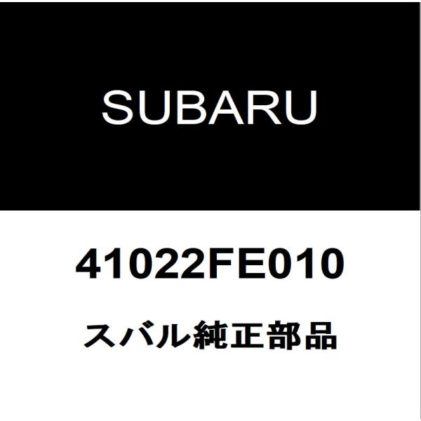 スバル純正 WRX ミッションマウント 41022FE010
