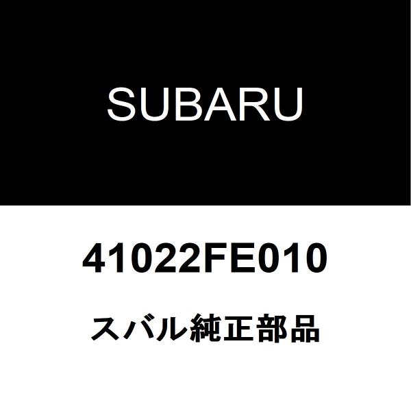 スバル純正 WRX ミッションマウント 41022FE010