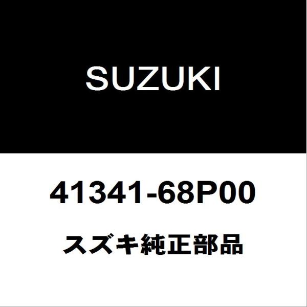 スズキ純正 スイフト リアコイルスプリングシートRH/LH 41341-68P00