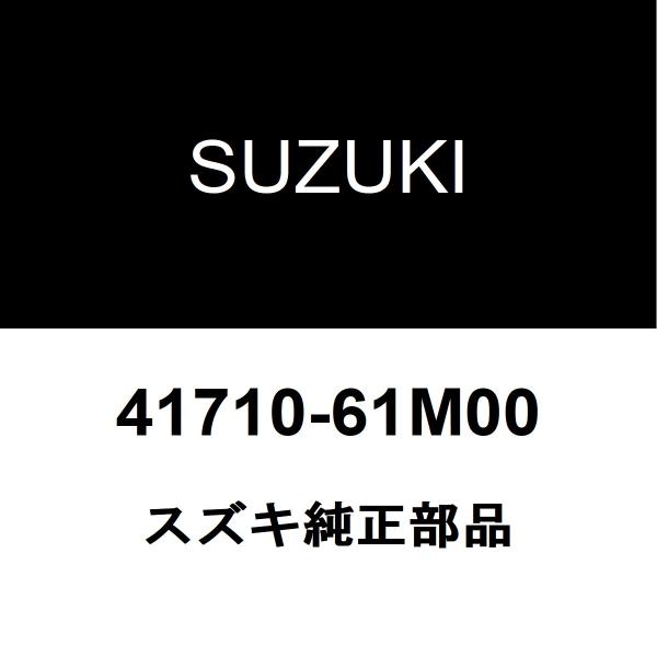 スズキ純正 エスクード フロントショックアッパーマウントRH/LH 41710-61M00