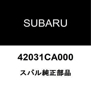 SUBARU（スバル） スバル純正 XV テールランプレンズLH 84912FJ351