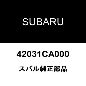 スバル純正 エクシーガ フューエルキャップ 42031CA000｜hexstore