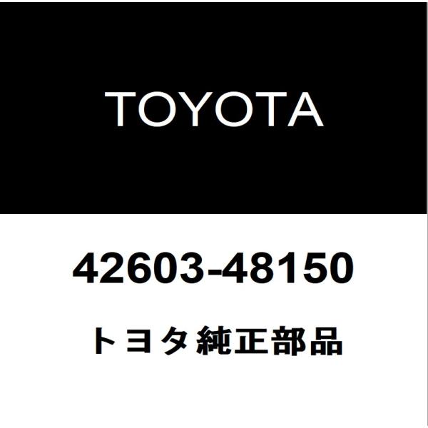 トヨタ純正  ホイールキャップ 42603-48150