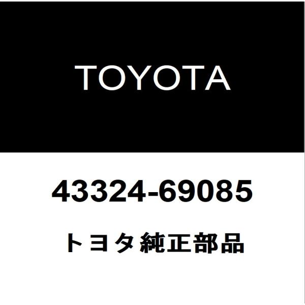 トヨタ純正 FJクルーザー アッパボールジョイントブーツ 43324-69085