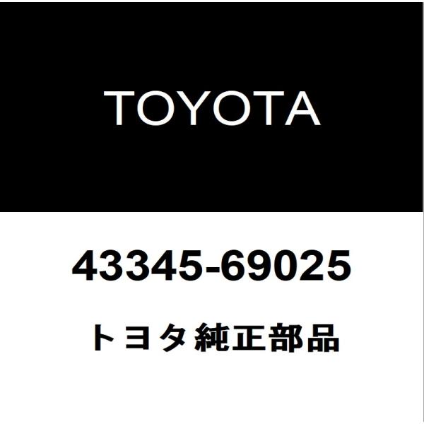 トヨタ純正 FJクルーザー ロワボールジョイントブーツ 43345-69025