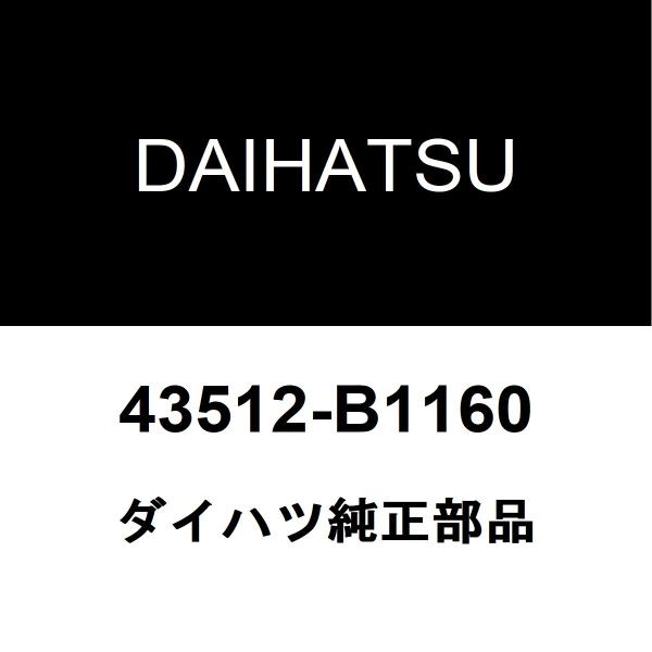 ダイハツ純正 ロッキー フロントディスクロータ 43512-B1160
