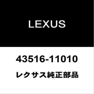 レクサス（LEXUS） レクサス純正 LS フロントドライブシャフトブーツ