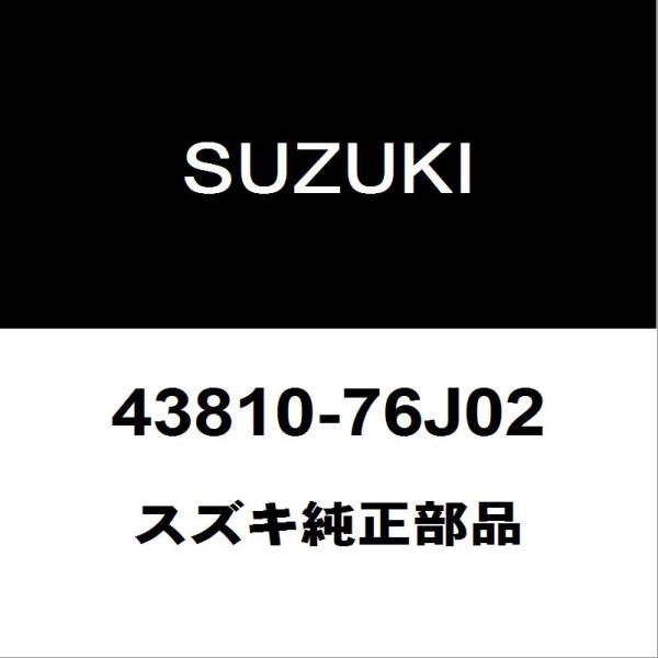 スズキ純正 ジムニーシエラ フロントハブキャップ  43810-76J02