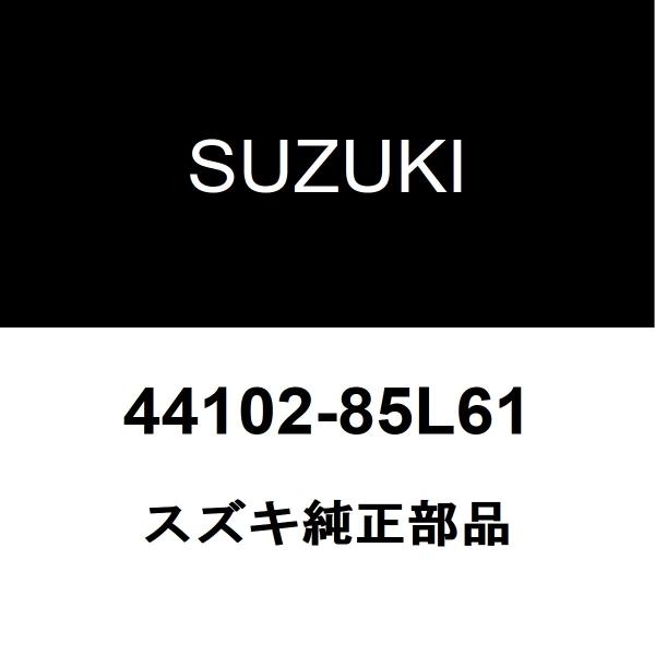 スズキ純正 スプラッシュ フロントドライブシャフトASSY LH 44102-85L61