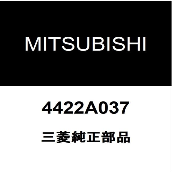 三菱純正 パジェロ タイロッドエンドアウタLH 4422A037
