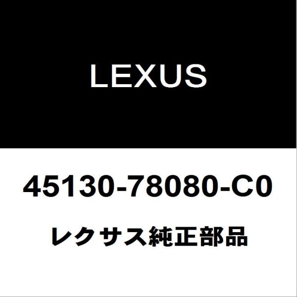 レクサス純正 NX エアバッグASSY 45130-78080-C0