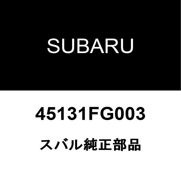 スバル純正 XV デンドウファンモーター 45131FG003