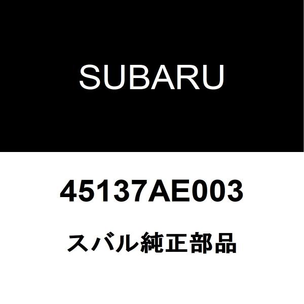 スバル純正 XV ラジエータキャップ 45137AE003