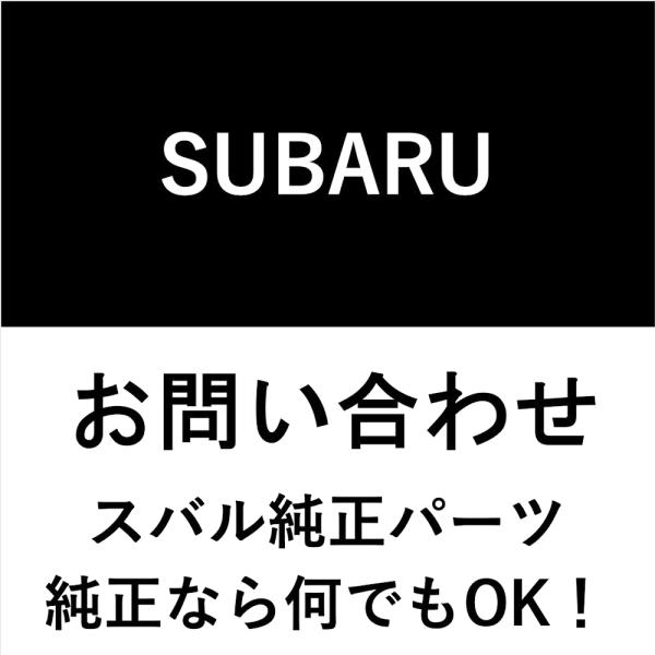 スバル純正 ラジエータロワホース 45161AJ100