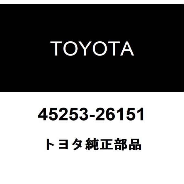 トヨタ純正 ステアリングコラムホール カバー 45253-26151