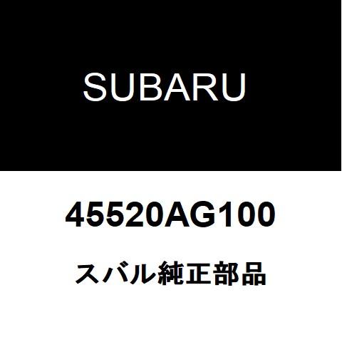 スバル純正 フォレスター ミッションオイルホース 45520AG100
