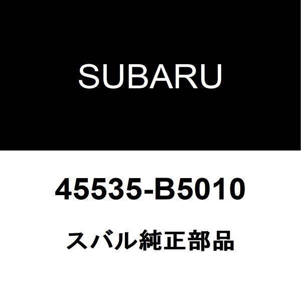 スバル純正 サンバーバン フロントラックエンドブーツRH/LH 45535-B5010