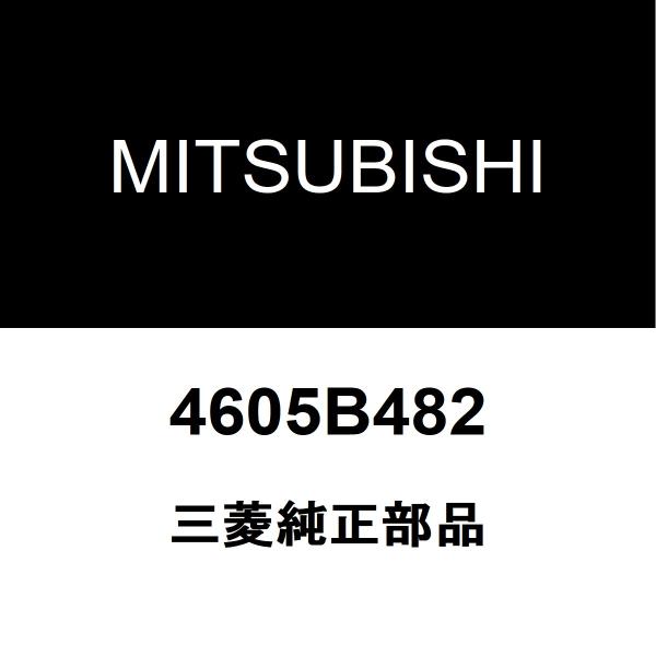 三菱純正 デリカD5 フロントディスクパッドシム 4605B482