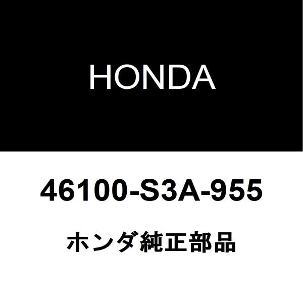 ホンダ純正 アクティバン ブレーキマスターシリンダーASSY 46100-S3A-955