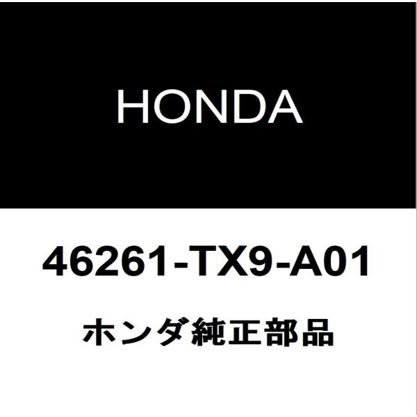 ホンダ純正 シャトル ブレーキマスターシリンダーガスケット 46261-TX9-A01