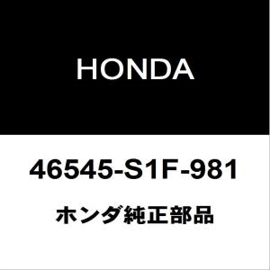 ホンダ（HONDA） ホンダ純正 N-BOX ペダルパット 46545-S1F-981
