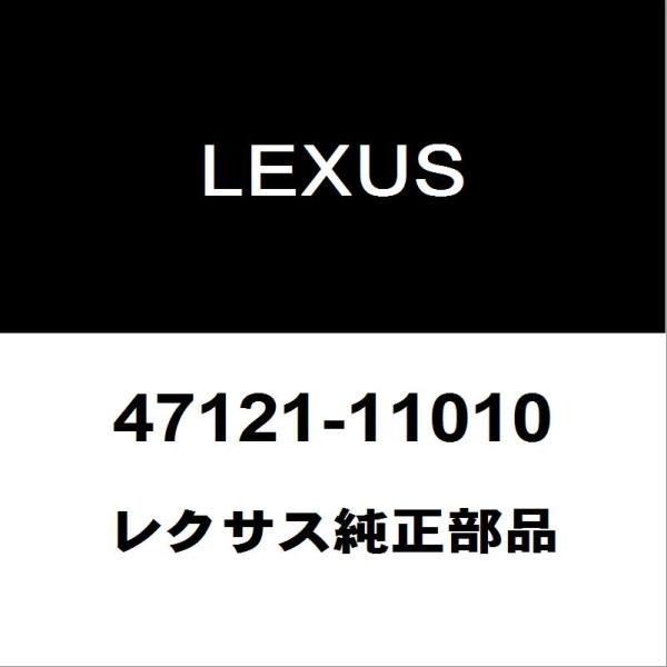 レクサス純正 ES ペダルパット 47121-11010