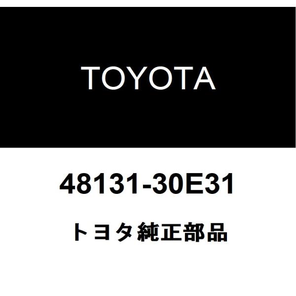 トヨタ純正 フロントコイル スプリング 48131-30E31