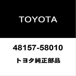 トヨタ（TOYOTA） トヨタ純正 フロントサスペンションサポートダスト