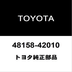 トヨタ（TOYOTA） トヨタ純正 プリウスα リアショック 48530-80746