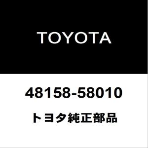 トヨタ（TOYOTA） 純正部品 リヤコイルスプリング インシュレータ UPR