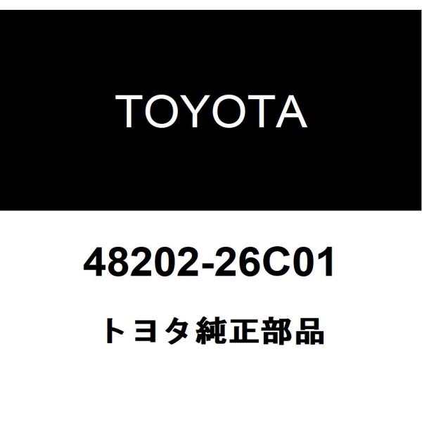 トヨタ純正 リヤスプリング リーフ NO.3 48202-26C01