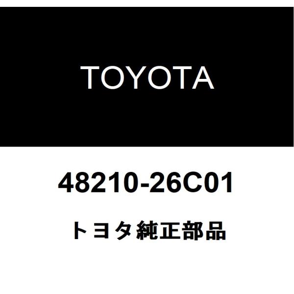 トヨタ純正 スプリングASSY RR 48210-26C01