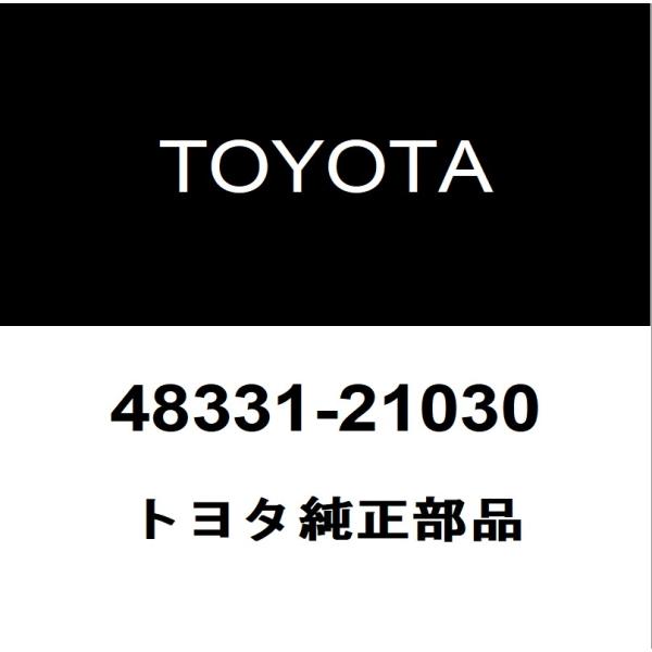 トヨタ純正 プリウスα  フロントスプリングバンパーRH/LH 48331-21030
