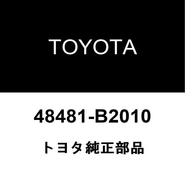 トヨタ純正 bB リアコイルスプリングシートRH/LH 48481-B2010