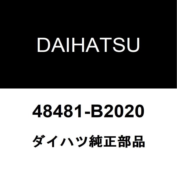 ダイハツ純正 コペン リアコイルスプリングシートRH/LH 48481-B2020