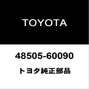 トヨタ（TOYOTA） トヨタ純正 ランドクルーザープラド リアショック