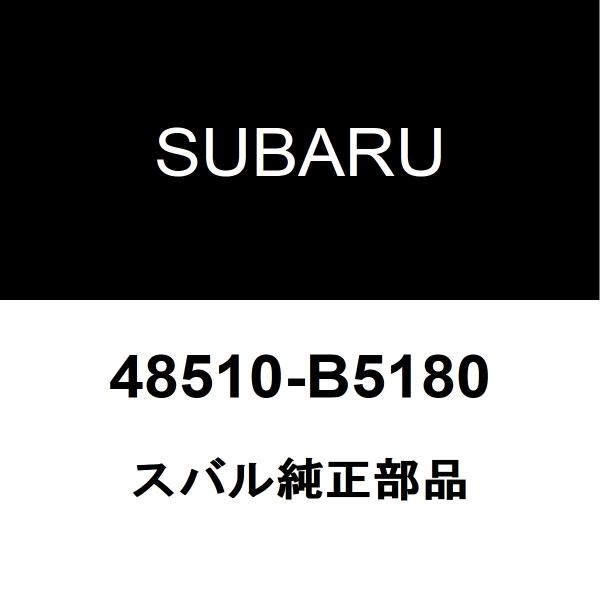 スバル純正 サンバーバン フロントストラットASSY RH フロントショックRH 48510-B51...