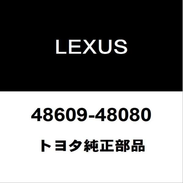 レクサス トヨタ純正 RX フロントショックアッパーマウントRH 48609-48080