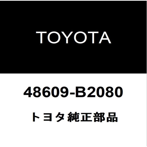 トヨタ純正 ライズ フロントショックアッパーマウントRH/LH 48609-B2080