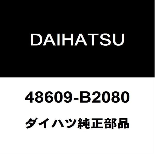 ダイハツ純正ミライース フロントショックアッパーマウントRH/LH 48609-B2080