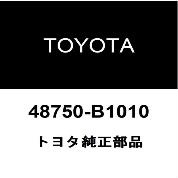 トヨタ純正 ライズ リアショックアッパーマウントRH/LH 48750-B1010
