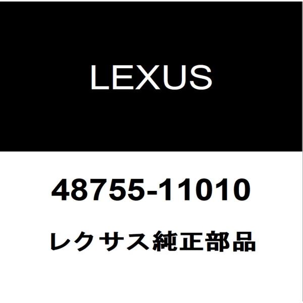 レクサス純正 LC リアショックアッパーマウントRH/LH 48755-11010